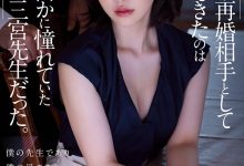 三宫つばき(三宫椿，Sannomiya-Tsubak)作品ADN-431介绍及封面预览-德州扑克迷