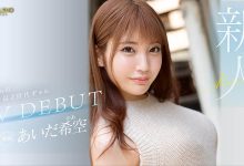 あいだ希空(相田希空，Aida-Noa)作品FSDSS-542介绍及封面预览-德州扑克迷