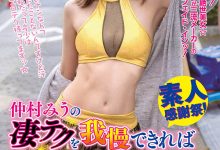 笹原麻未(Sasahara-Mami)作品WAAA-220介绍及封面预览-德州扑克迷