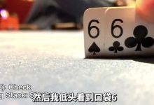 【EV扑克】职牌没纪律有多可怕？屡次超池下注操作终撞铁板，4小时掉4K迎来最大亏损-德州扑克迷