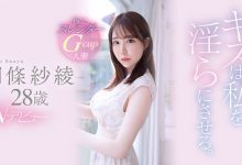 桐条纱绫(Kirijo-Saaya)作品EYAN-190介绍及封面预览-德州扑克迷