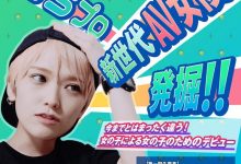 帮忙养成新进女优？椎名そら(椎名空)现况Update！-德州扑克迷