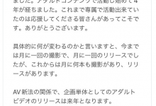 专属生涯画句点！夕美しおん(夕美紫苑)下一步确定了！-德州扑克迷