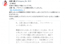 【速报】小仓七海引退！你不知道的秘密是⋯-德州扑克迷