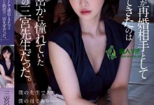 暗恋已久老师「三宫桩」竟成为继母？忍不住硬上内射了她！-德州扑克迷