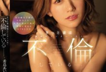 社内不伦！气质美人妻「希岛爱里」搞上丈夫的实习生！-德州扑克迷