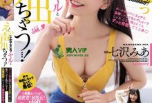 癡女小恶魔「七泽美亚」公共场所强制榨精！咦....在这里做吗？-德州扑克迷