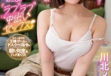 川北メイサ（川北梅沙）作品ROYD-106介绍及封面预览-德州扑克迷