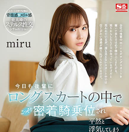 「miru」作品SSIS-573介绍及封面预览
