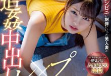 木下ひまり(木下日葵，Kinoshita-Himari)作品MIAA-730介绍及封面预览-德州扑克迷