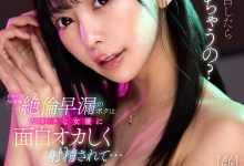 森日向子(Mori-Hinako)作品SAVR-215介绍及封面预览-德州扑克迷