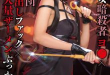 木下ひまり(木下日葵)作品SAIT-028介绍及封面预览-德州扑克迷