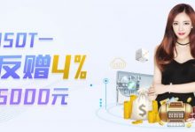 千亿体育-USDT存款返赠4%，体育首单包赔-QY球友会你的财富密码-德州扑克迷