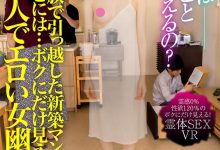 黒川すみれ(黑川蓳)最新作品HUNVR-176介绍及封面预览-德州扑克迷