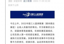 迈博体育 中国三人篮球联赛集体腹泻 篮协公司再被吐槽-德州扑克迷