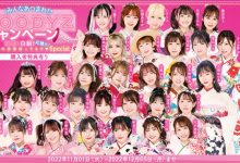 Moodyz超大型促销企划！新ありな(新有菜)、七沢みあ(七泽米亚)分组对抗！明日见未来呢 ...-德州扑克迷