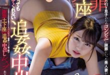 儿子偷东西！美人单亲妈妈「木下日葵」土下座道歉竟遭「背后式强插」-德州扑克迷