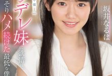 坂井なるは(坂井成羽，Sakai-Naruha)作品SSIS-492介绍及封面预览-德州扑克迷