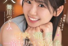 舞川つぐみ(舞川丽未，Maikawa-Tsugumi)作品HMN-245介绍及封面预览-德州扑克迷