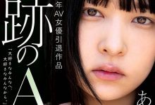 あべみかこ(安部未华子)最新作品RED-001介绍及封面预览-德州扑克迷