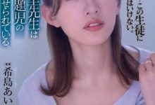 希岛あいり(希岛爱里)最新作品SAME-030介绍及封面预览-德州扑克迷