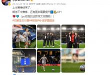 大发体育-留洋女将李梦雯发文：期待下半赛季，还有更多需要提升，大发助力你的致富之路！-德州扑克迷