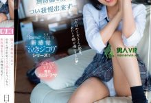邻家少女「日向夏」狂跑来我家露内裤，无戒心的模样...忍不住中出了！-德州扑克迷