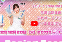 スカパー！アダルト放送大赏2023起跑！不只有三大奖还要成立偶像团体！ ...-德州扑克迷