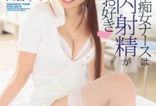 「色情痴女护士喜欢口腔爆发」系列作品推荐介绍及封面预览-德州扑克迷