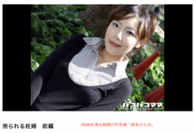 (010823-001)解密！在无码片商加勒比初登场的超敏感微妹女子森本ひとみ(森本瞳)是？-德州扑克迷