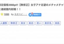 (FC2-PPV-3157890)最重要的无码片！那位G罩杯、粉红奶头的大学生是？ ... ...-德州扑克迷