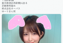 找到事务所了!ゆーりまん(原 深田结梨)再战2023!-德州扑克迷