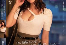 今晚不让你睡！与前女友「森泽加奈」报告结婚消息，竟被她硬上一整晚！-德州扑克迷