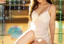 青梅竹马「安部未华子」十年后再会！与成了AV女优的她忘情交合-德州扑克迷