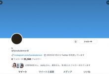 【速报】清空twittter改掉名字、田中レモン(田中柠檬,原 枫花恋)出事了? ...-德州扑克迷