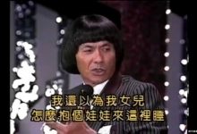 「過年沒事」憶當年：老派綜藝節目回憶錄！-德州扑克迷