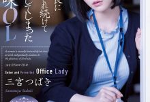 三宫つばき(三宫椿，Sannomiya-Tsubak)作品ADN-388介绍及封面预览-德州扑克迷