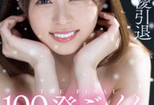 あおいれな(葵玲奈，Aoirena)引退作品HMN-163介绍及封面预览-德州扑克迷