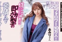 斎藤あみり(斋藤亚美里，Saito-Amiri)作品NNPJ-507介绍及封面预览-德州扑克迷