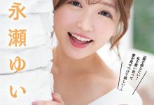 永瀬ゆい(永濑唯，Nagase-Yui)引退作品CAWD-371介绍及封面预览-德州扑克迷