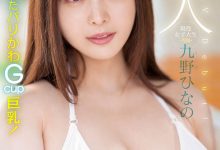 九野ひなの(九野雏乃，Kuno-Hinano)作品MIDV-180介绍及封面预览-德州扑克迷