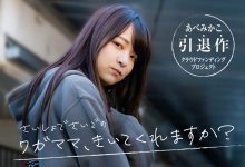 あべみかこ(安部未华子，Abe-Mikako)引退作品SDMUA-052介绍及封面预览-德州扑克迷