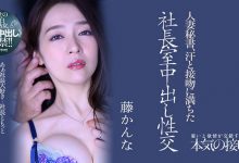 藤かんな(藤环奈)最新作品JUQ-162介绍及封面预览-德州扑克迷