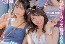 天马由衣、大浦真奈美、成泽妃共演作品SDMUA-042介绍及封面预览-德州扑克迷