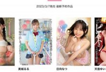 设楽ゆうひ(设乐夕日)最新作品CAWD-507介绍及封面预览-德州扑克迷