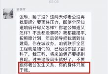 河南“郭朝辉张琳开房”事件！郭朝辉已不打自招：我背后有“人”-德州扑克迷