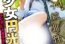 (SKJK-017)解密！那位小穴被射爆！超SSS级美少女円光是？-德州扑克迷