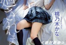 (IPX-981)这次真的逃不掉了！桃乃木かな(桃乃木香奈)被轮奸干到翻！-德州扑克迷