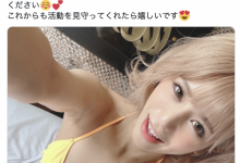 走入民间直接蕉流！冰堂りりあ(冰堂梨梨爱)引退！-德州扑克迷