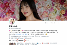 从公务员转职成AV女优！M罩杯的她：因为被性骚扰到怕！-德州扑克迷